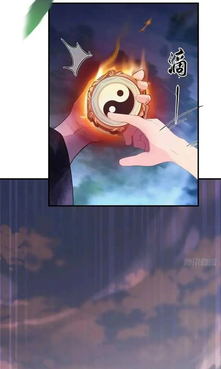 I've Been Invincible for a Long Time Chapter 100 Page 43