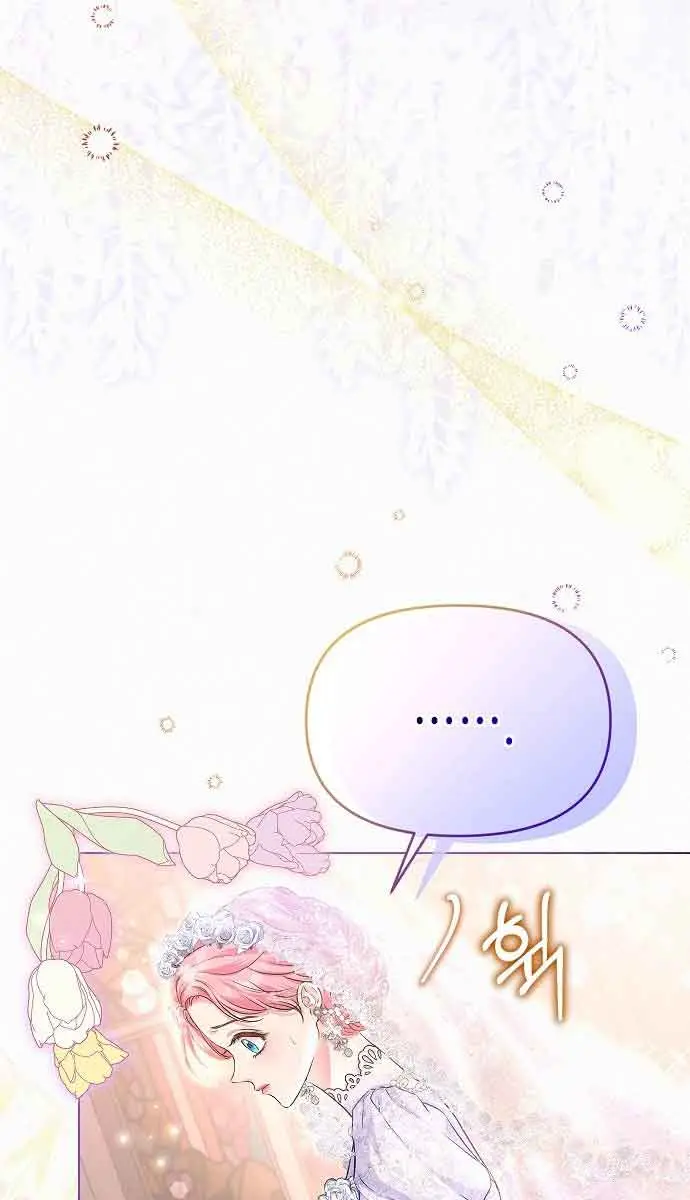 I've Probably Made a Mistake in Getting Married Chapter 1 Page 99