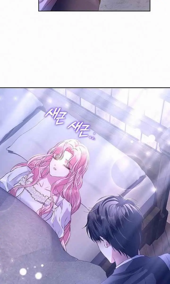I've Probably Made a Mistake in Getting Married Chapter 3 Page 93