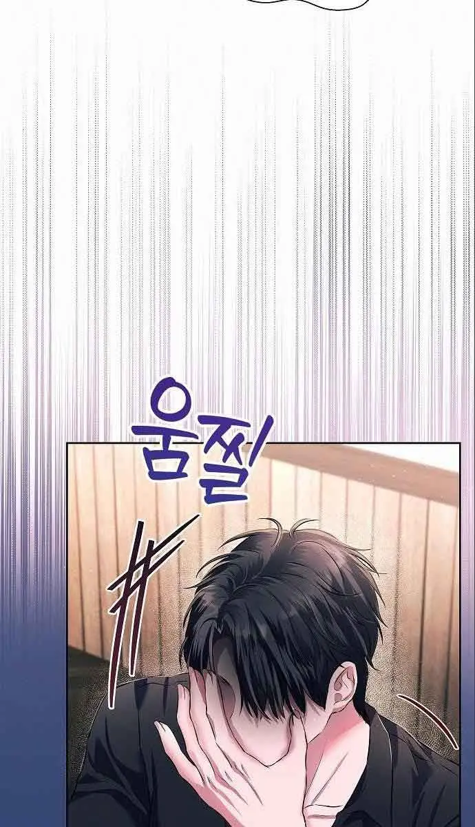 I've Probably Made a Mistake in Getting Married Chapter 5 Page 6