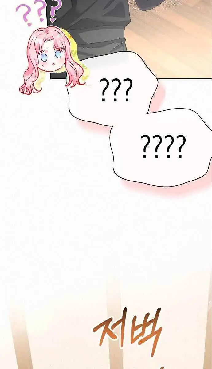 I've Probably Made a Mistake in Getting Married Chapter 5 Page 20
