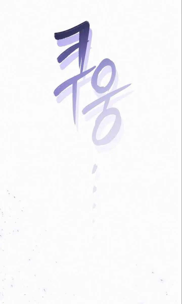 I've Probably Made a Mistake in Getting Married Chapter 6 Page 12