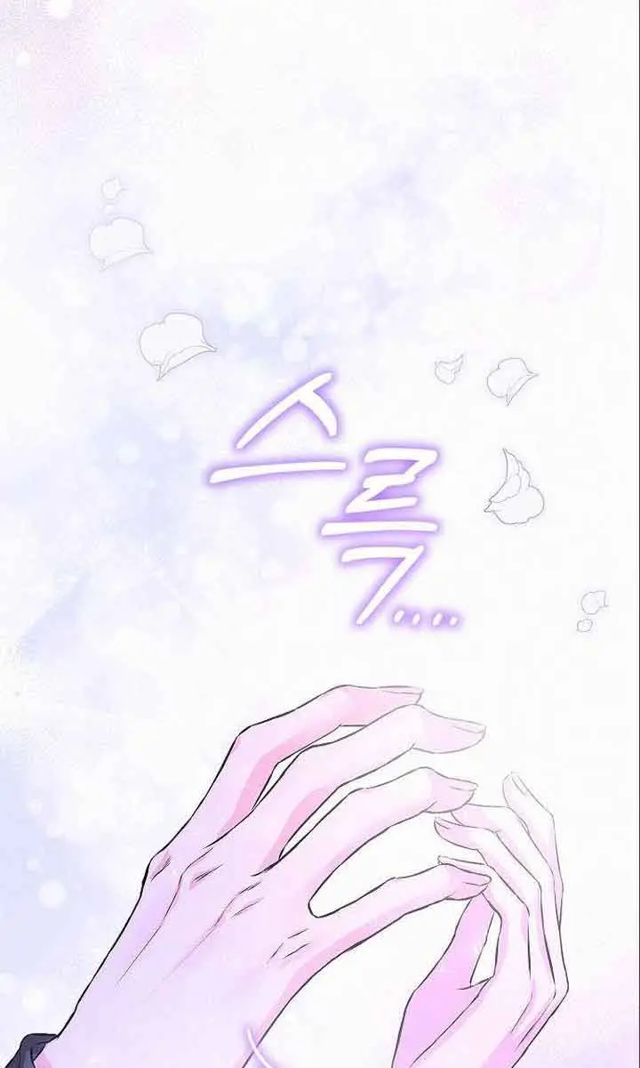 I've Probably Made a Mistake in Getting Married Chapter 6 Page 29