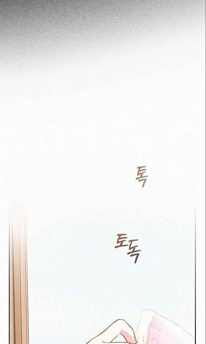 I've Probably Made a Mistake in Getting Married Chapter 6 Page 84