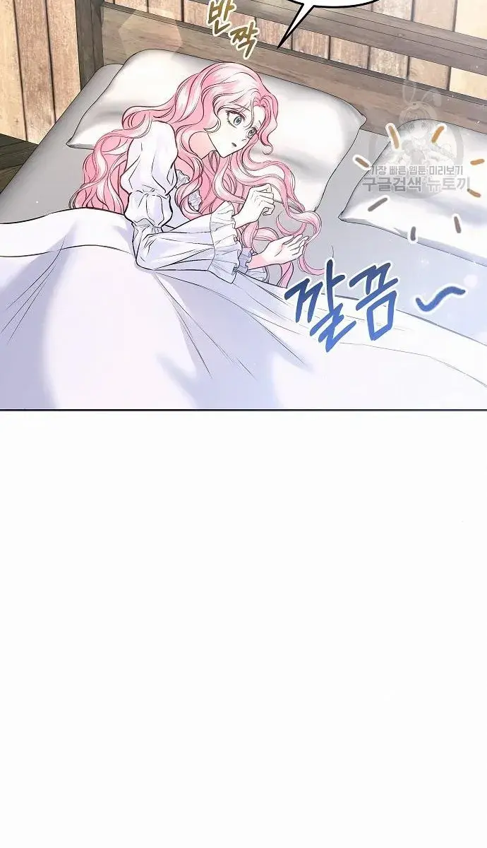 I've Probably Made a Mistake in Getting Married Chapter 12 Page 15