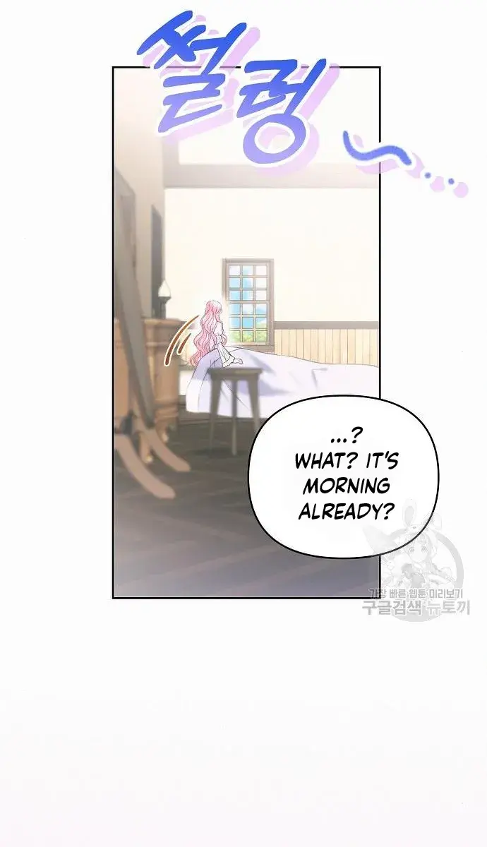 I've Probably Made a Mistake in Getting Married Chapter 12 Page 16