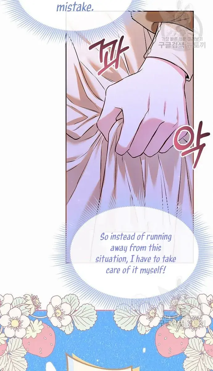 I've Probably Made a Mistake in Getting Married Chapter 12 Page 89