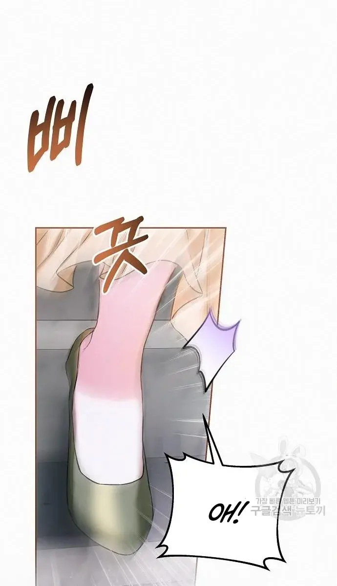 I've Probably Made a Mistake in Getting Married Chapter 12 Page 95