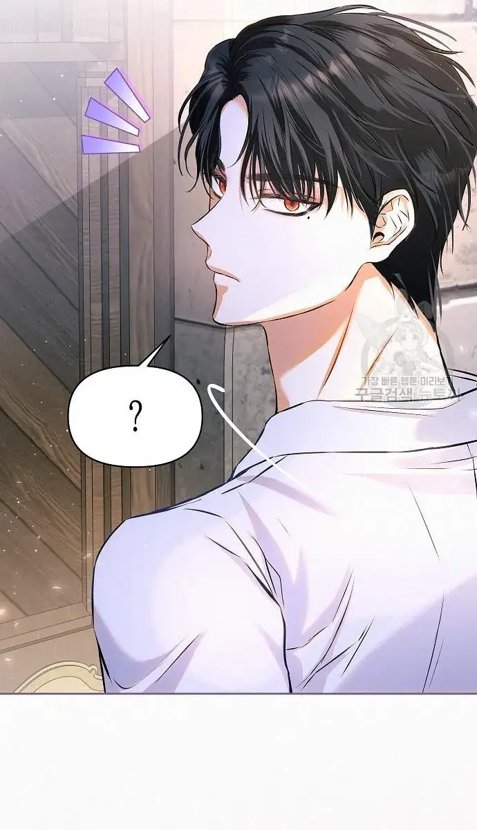 I've Probably Made a Mistake in Getting Married Chapter 12 Page 98