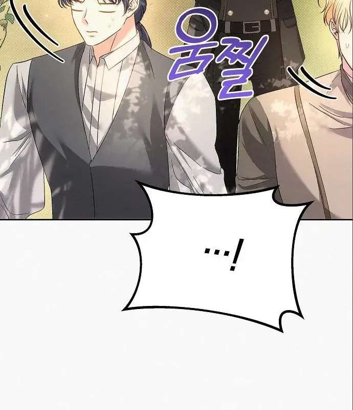 I've Probably Made a Mistake in Getting Married Chapter 14 Page 82