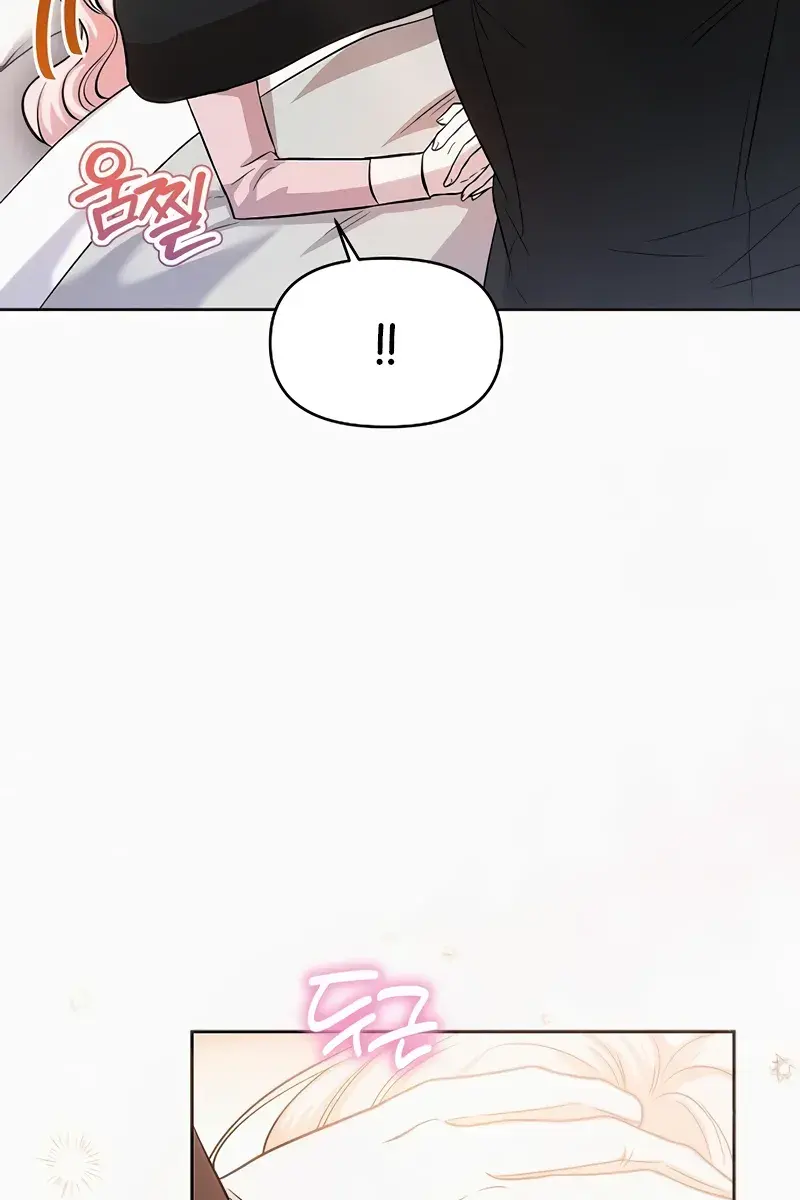 I've Probably Made a Mistake in Getting Married Chapter 18 Page 25