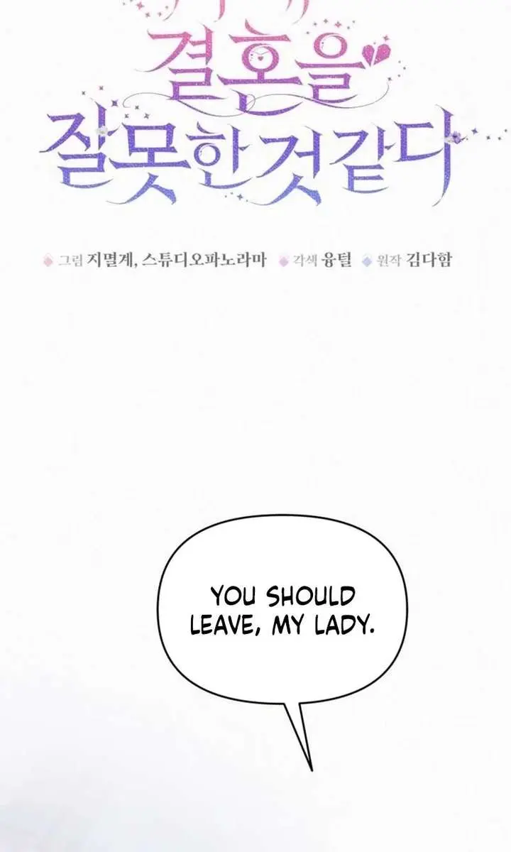 I've Probably Made a Mistake in Getting Married Chapter 42 Page 33