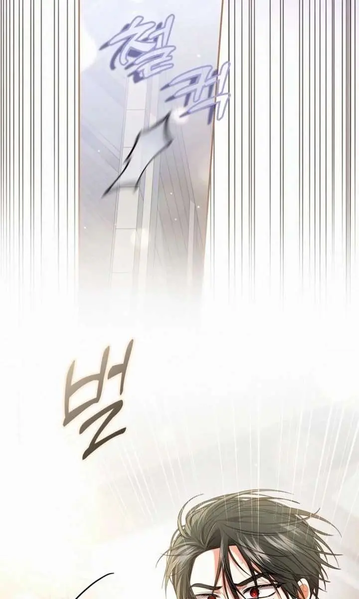 I've Probably Made a Mistake in Getting Married Chapter 42 Page 44