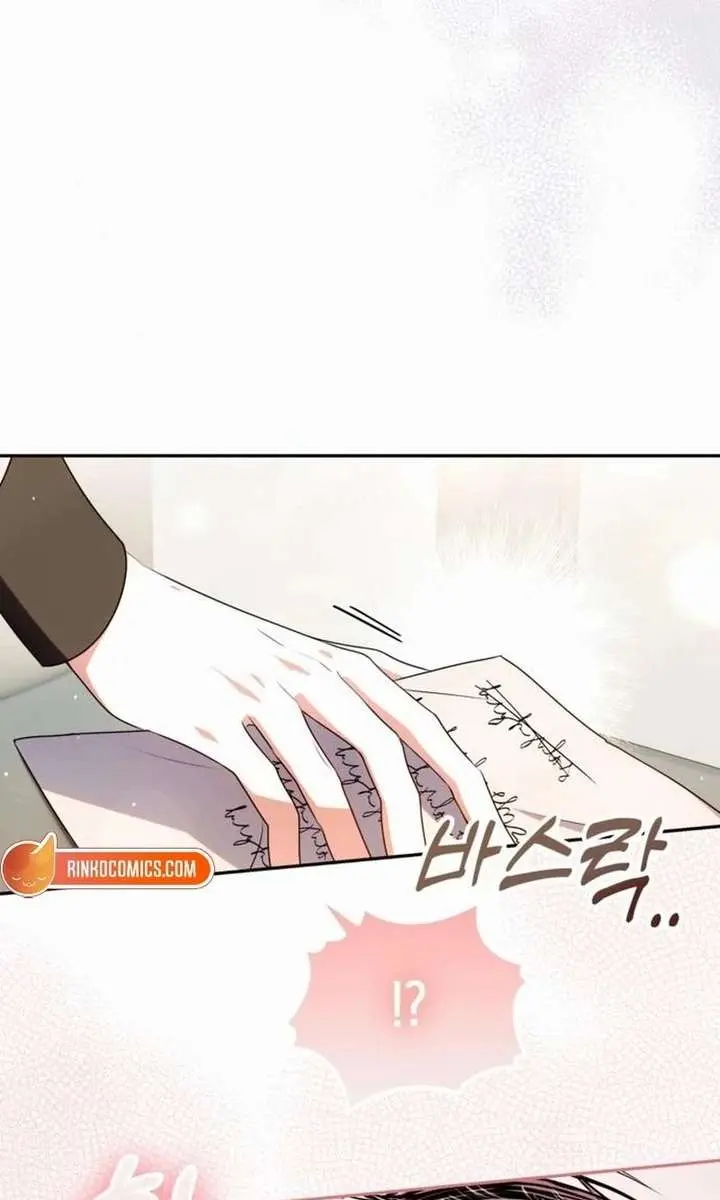 I've Probably Made a Mistake in Getting Married Chapter 42 Page 48