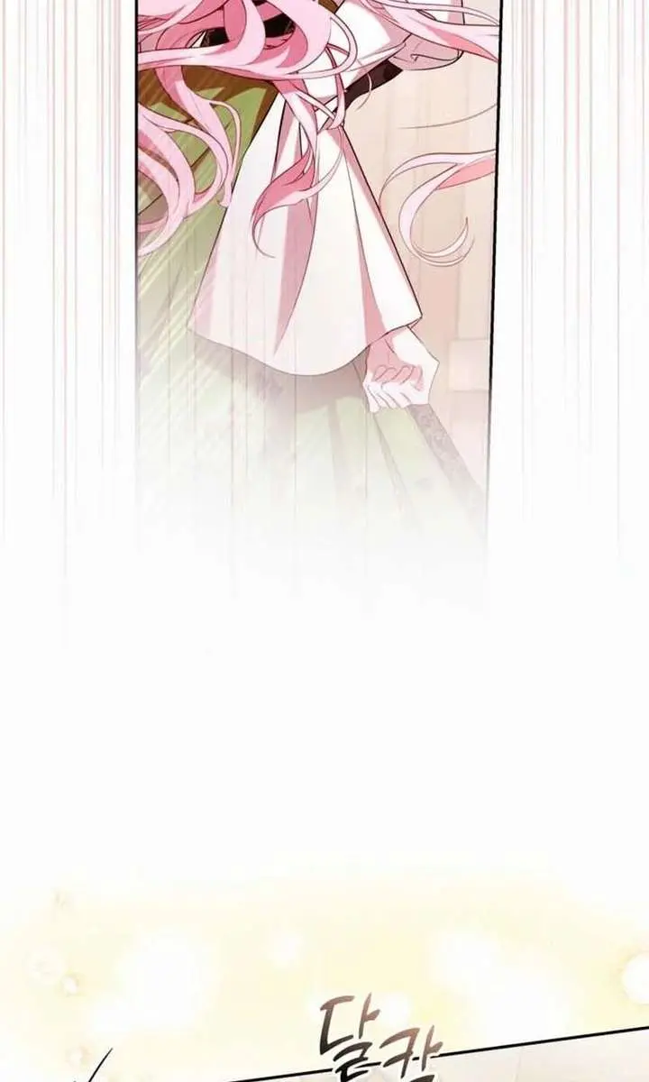 I've Probably Made a Mistake in Getting Married Chapter 43 Page 26