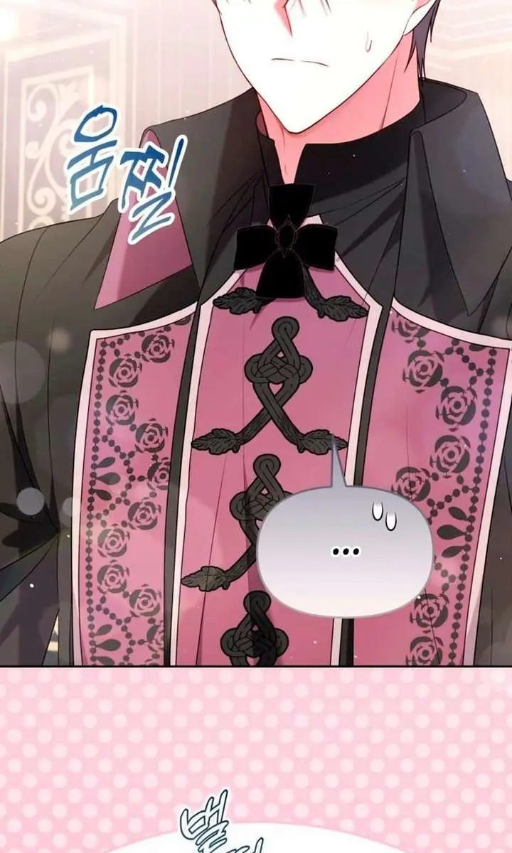 I've Probably Made a Mistake in Getting Married Chapter 45 Page 78