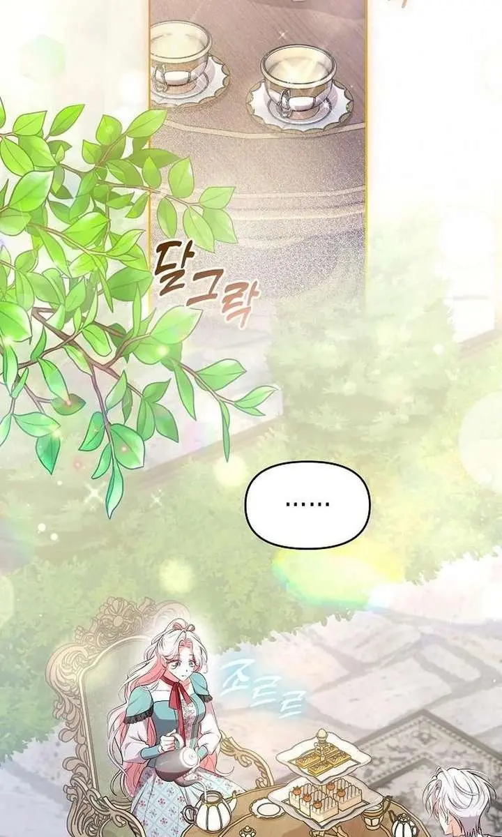 I've Probably Made a Mistake in Getting Married Chapter 50 Page 2