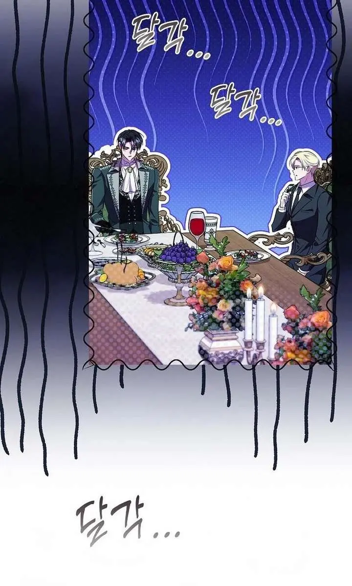 I've Probably Made a Mistake in Getting Married Chapter 51 Page 51