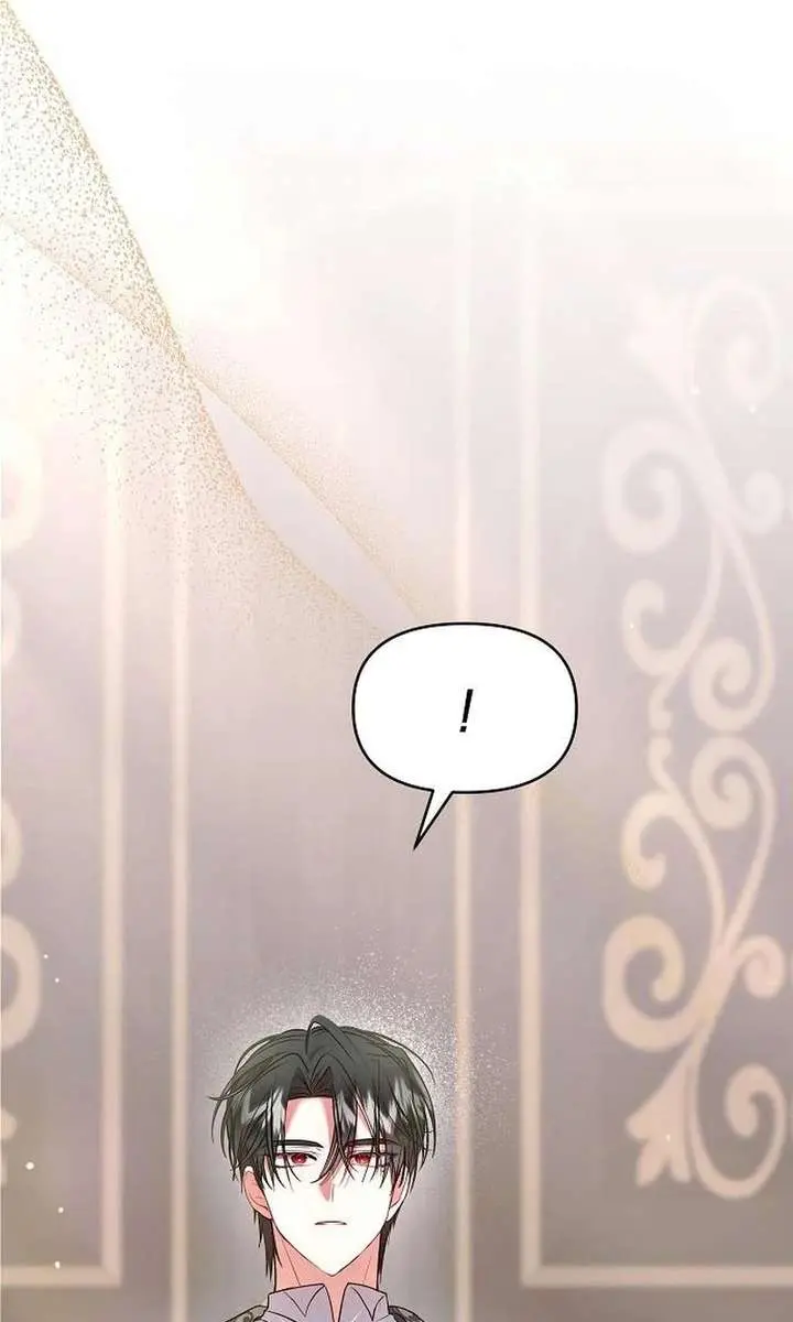 I've Probably Made a Mistake in Getting Married Chapter 51 Page 82