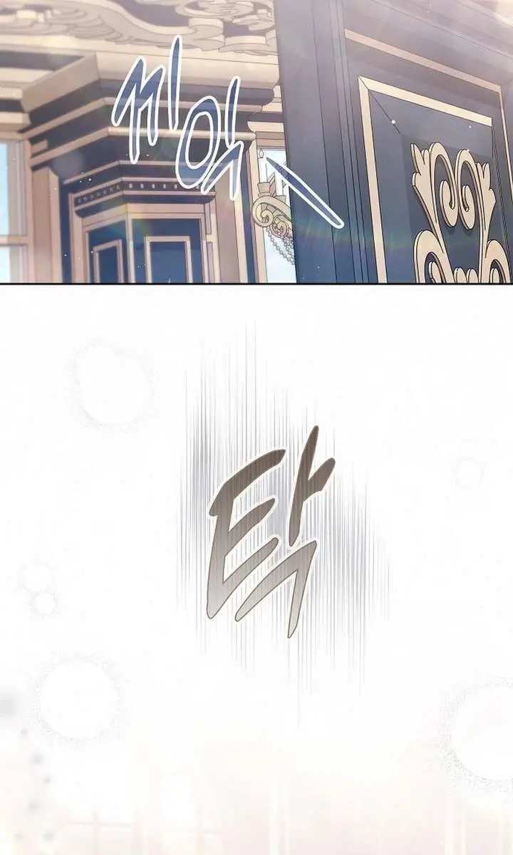 I've Probably Made a Mistake in Getting Married Chapter 51 Page 90