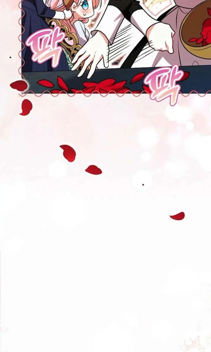 I've Probably Made a Mistake in Getting Married Chapter 52 Page 75