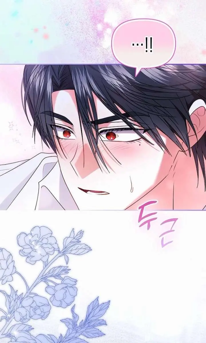 I've Probably Made a Mistake in Getting Married Chapter 53 Page 19