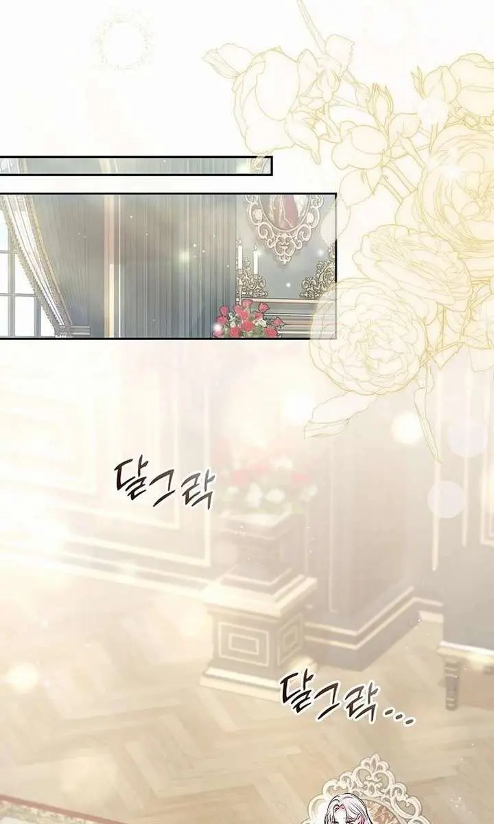 I've Probably Made a Mistake in Getting Married Chapter 54 Page 57