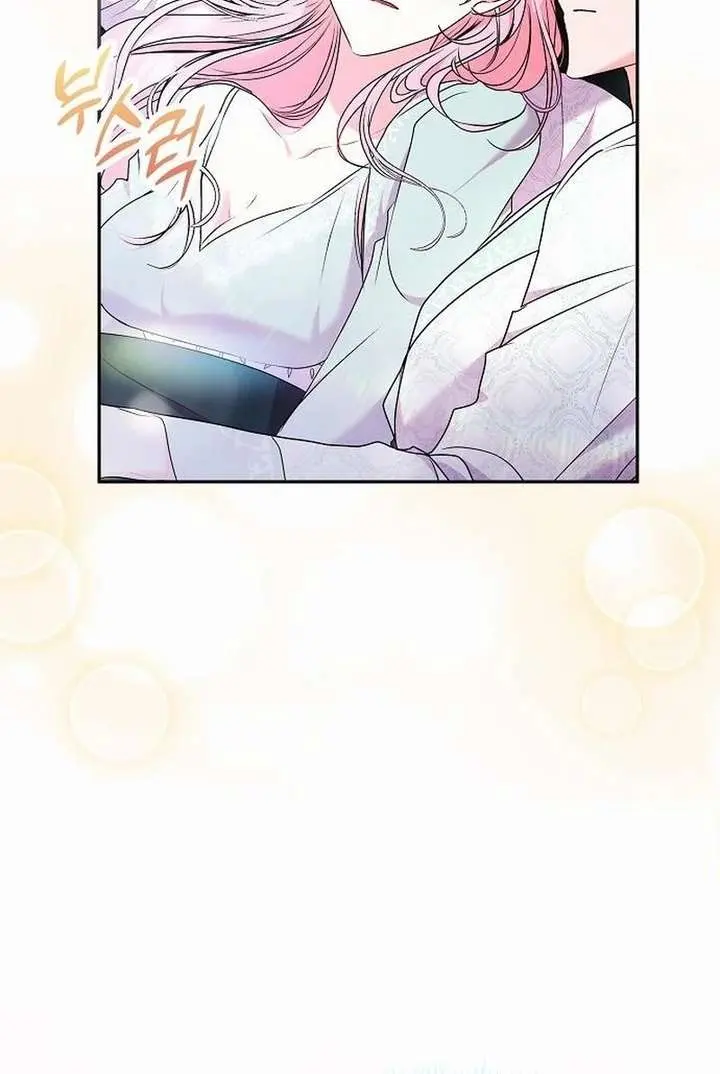 I've Probably Made a Mistake in Getting Married Chapter 55 Page 50