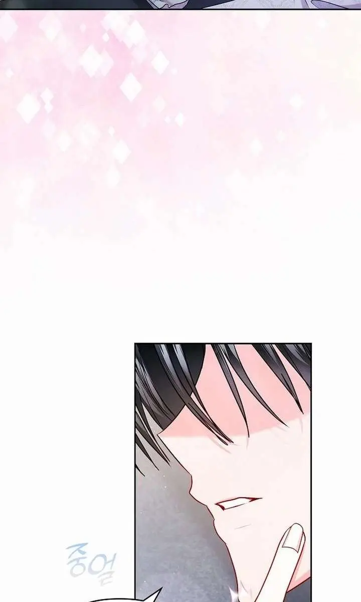 I've Probably Made a Mistake in Getting Married Chapter 55 Page 55