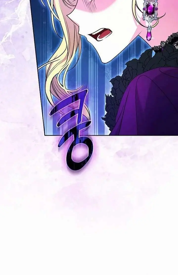 I've Probably Made a Mistake in Getting Married Chapter 56 Page 66