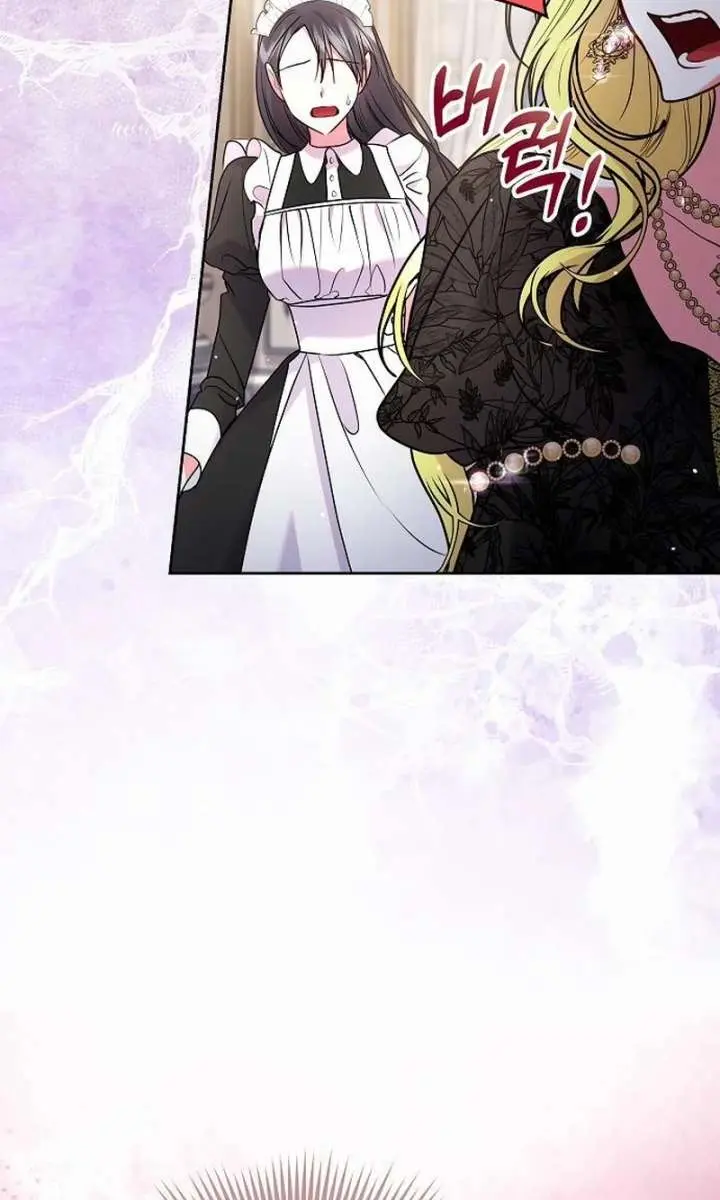 I've Probably Made a Mistake in Getting Married Chapter 59 Page 32