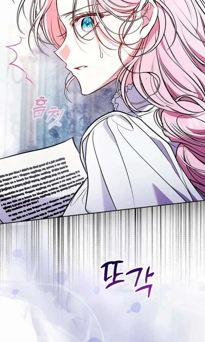 I've Probably Made a Mistake in Getting Married Chapter 61 Page 72