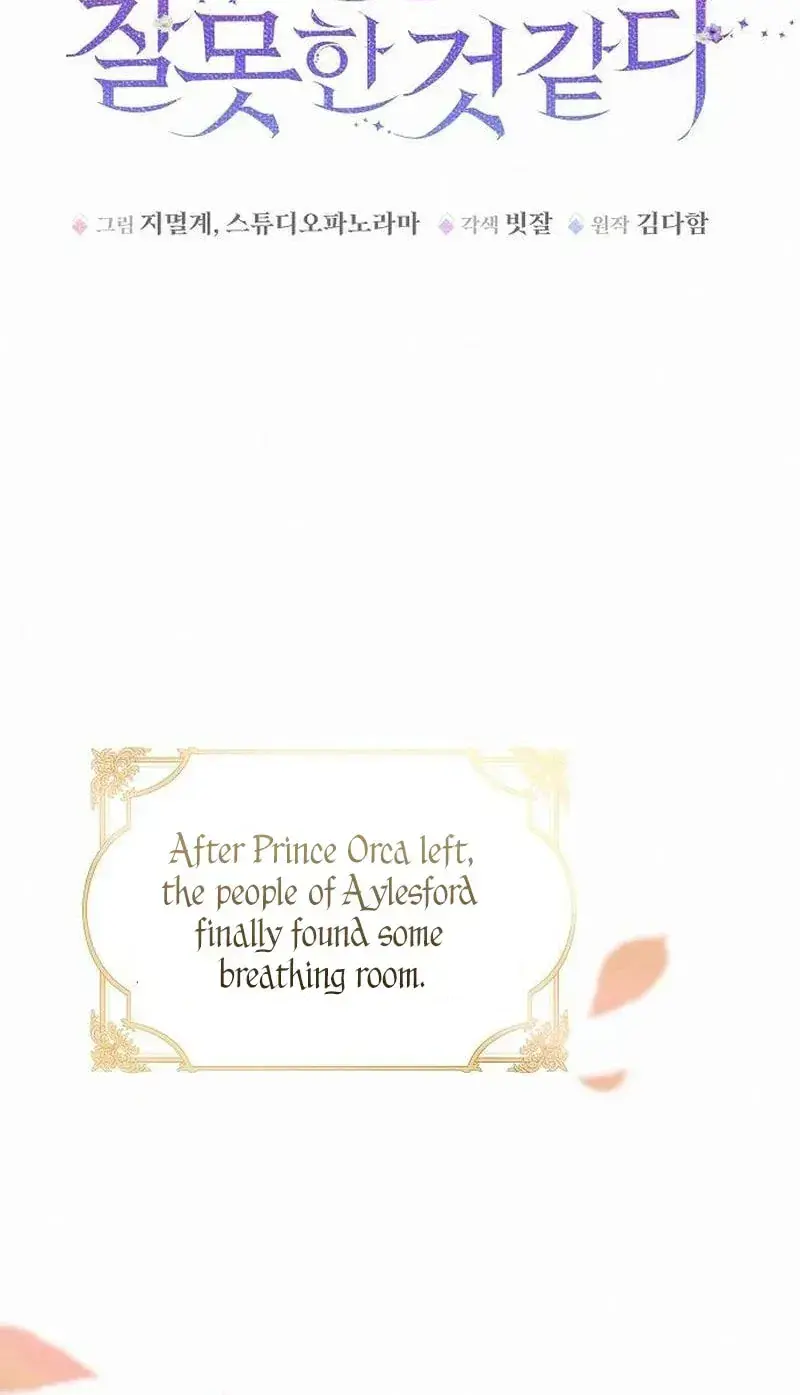 I've Probably Made a Mistake in Getting Married Chapter 64 Page 32