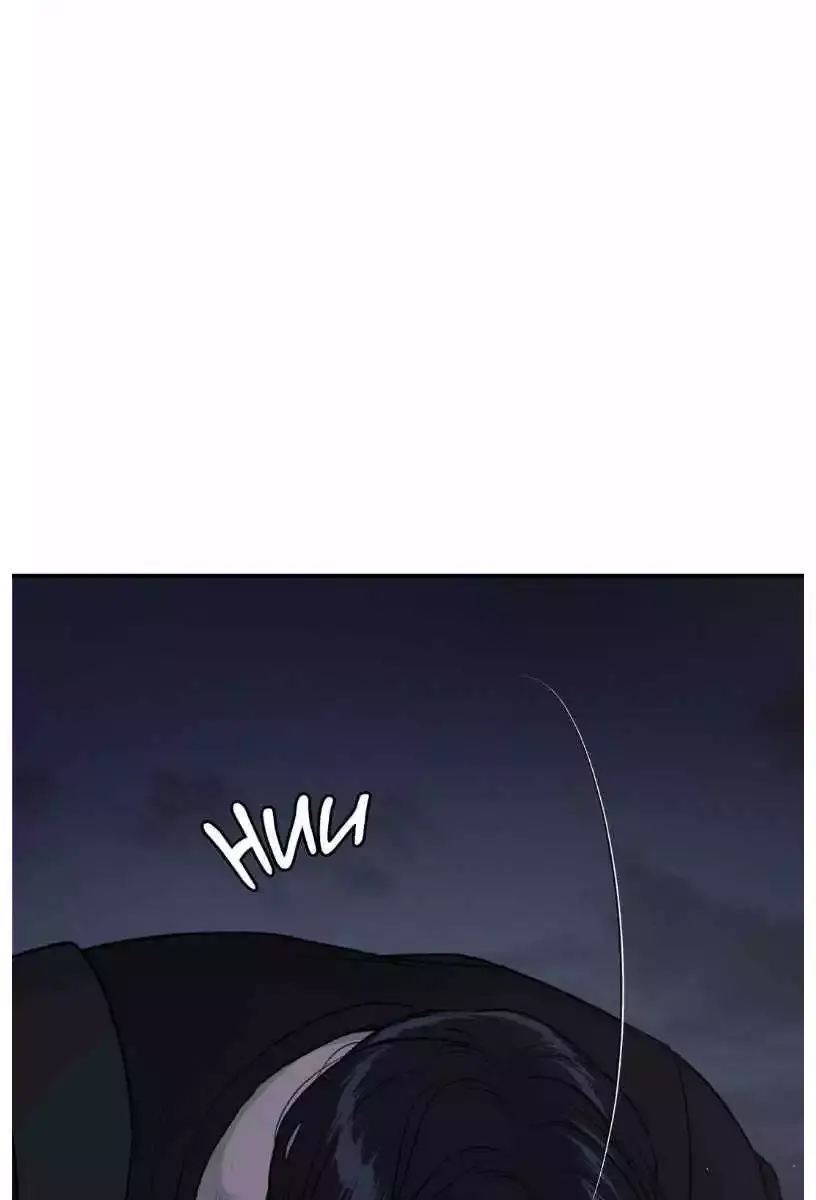 Jinx Chapter 60 Page 17