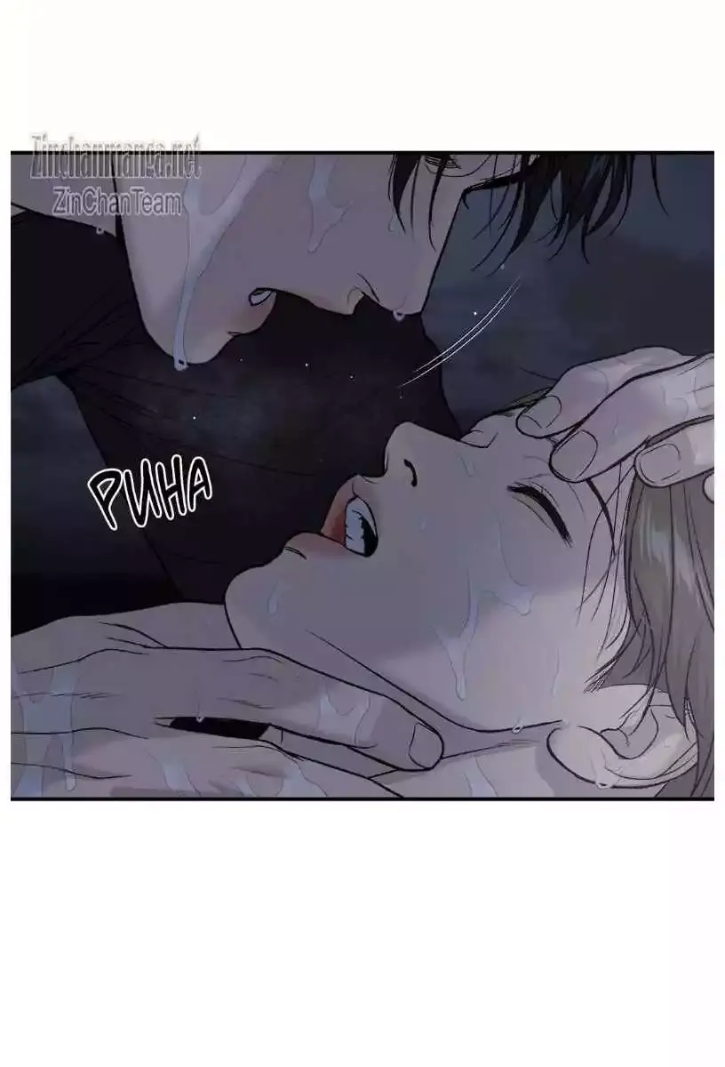Jinx Chapter 60 Page 20