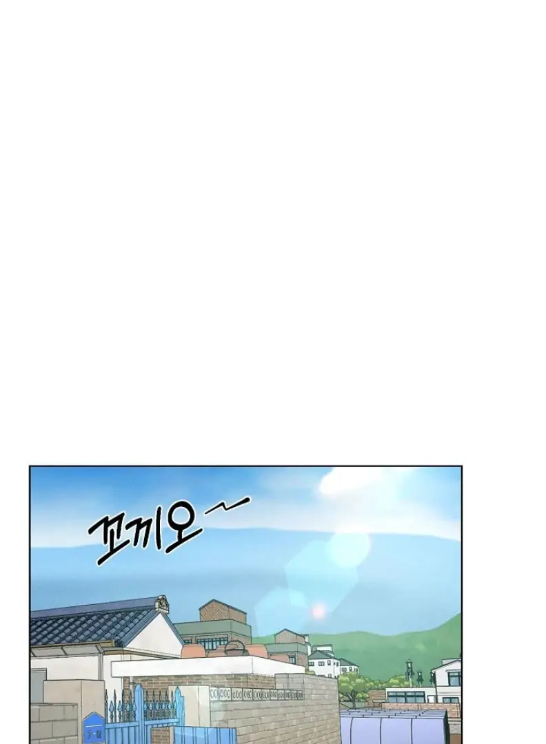 Just Twilight Chapter 54 Page 75