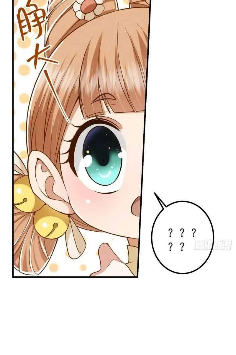 Keep a Low Profile, Sect Leader Chapter 17 Page 24