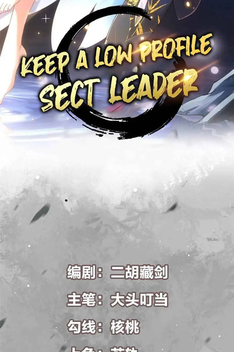 Keep a Low Profile, Sect Leader Chapter 22 Page 4