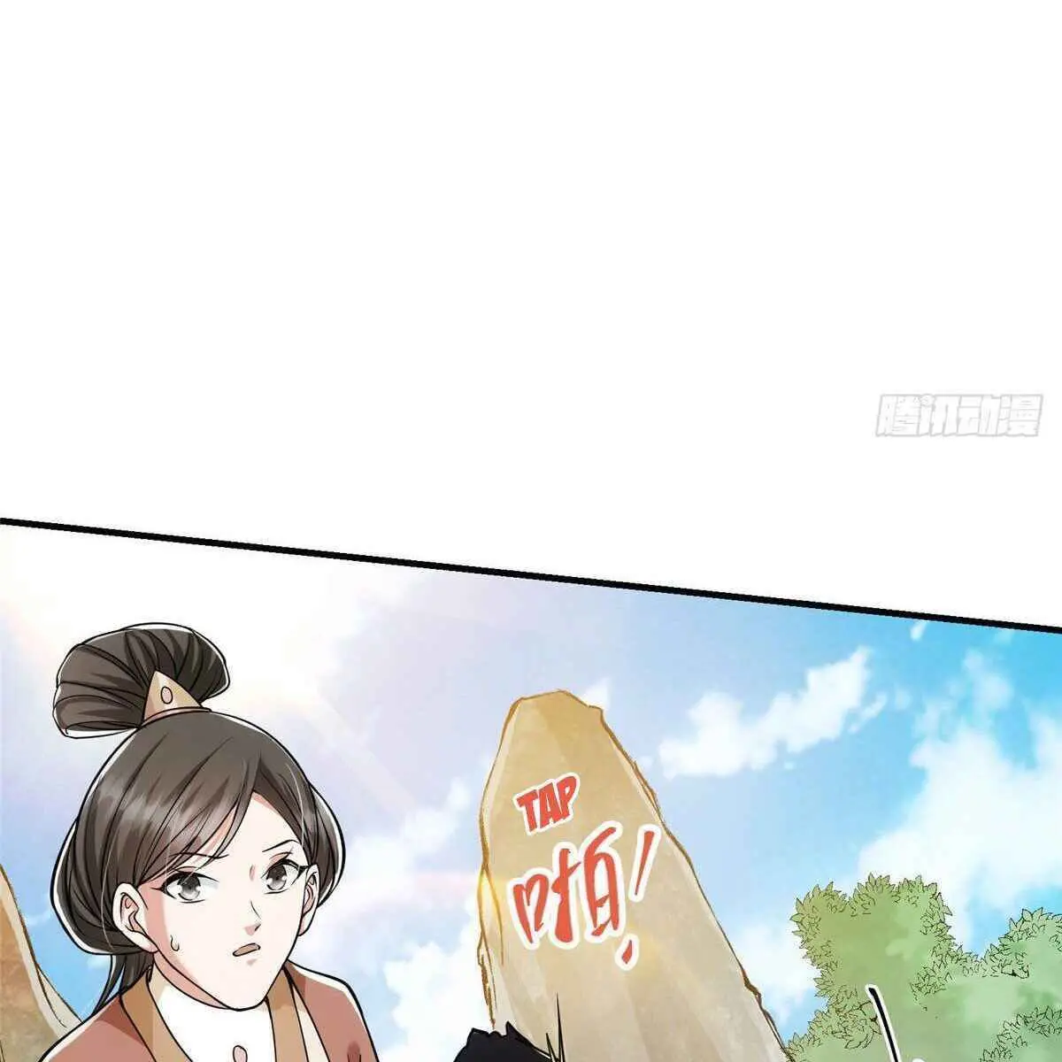 Keep a Low Profile, Sect Leader Chapter 26 Page 16