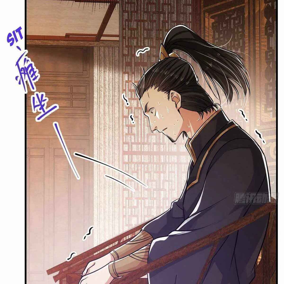 Keep a Low Profile, Sect Leader Chapter 27 Page 32