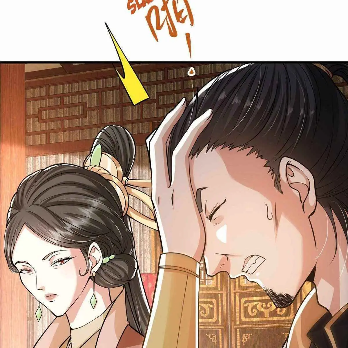 Keep a Low Profile, Sect Leader Chapter 27 Page 54
