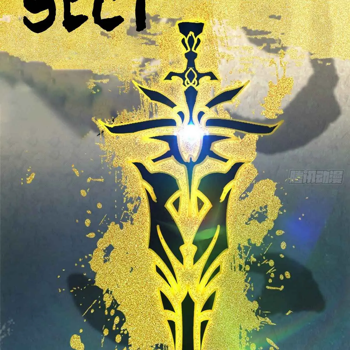 Keep a Low Profile, Sect Leader Chapter 29 Page 8