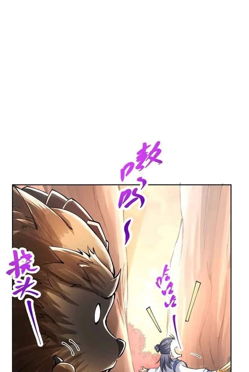 Keep a Low Profile, Sect Leader Chapter 40 Page 27