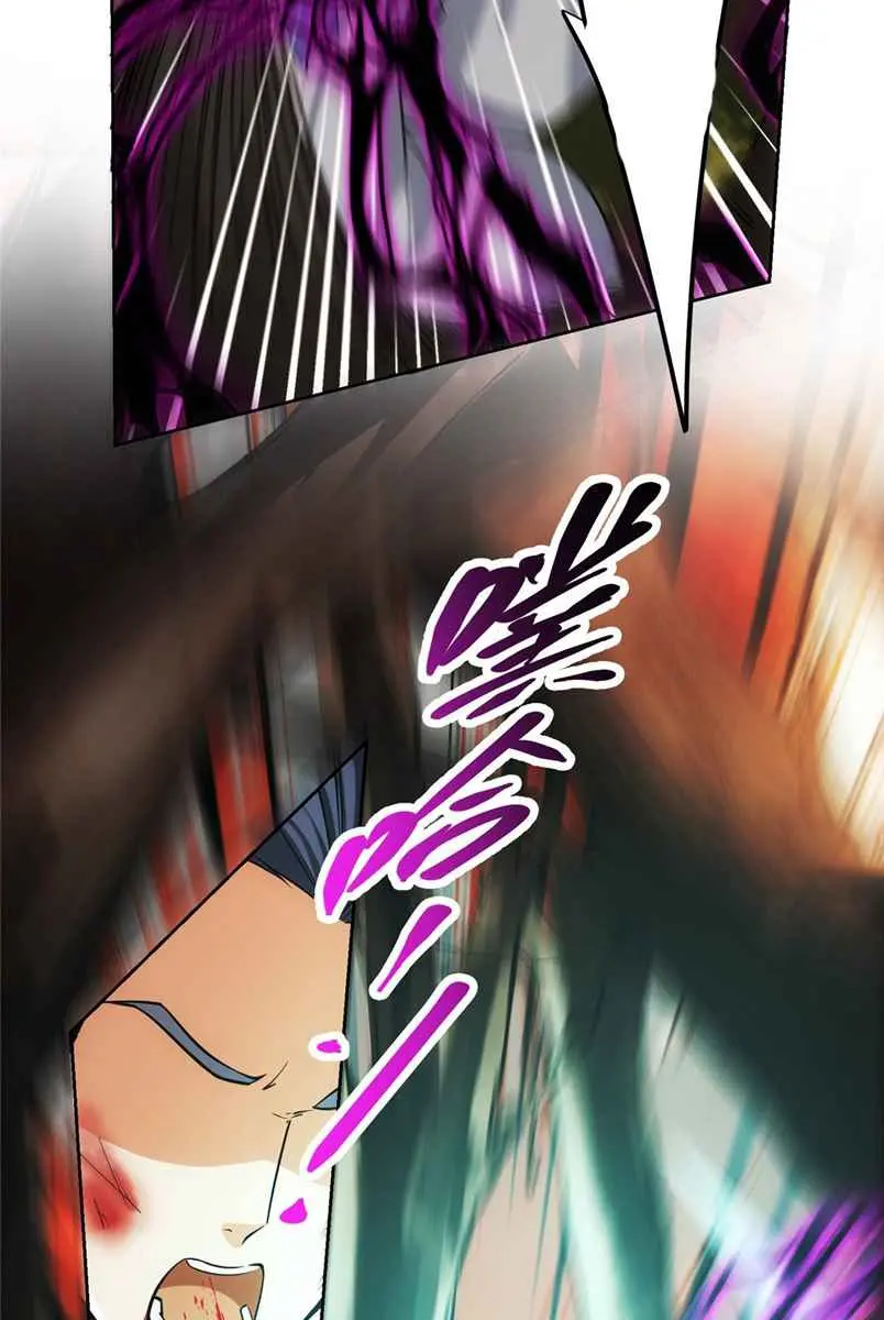 Keep a Low Profile, Sect Leader Chapter 40 Page 31