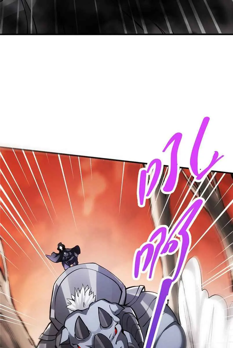 Keep a Low Profile, Sect Leader Chapter 41 Page 53