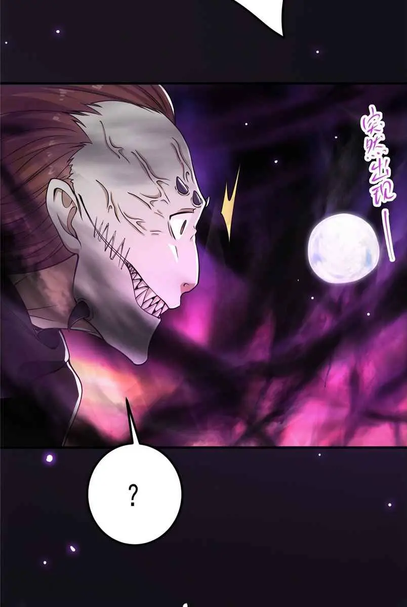 Keep a Low Profile, Sect Leader Chapter 42 Page 41