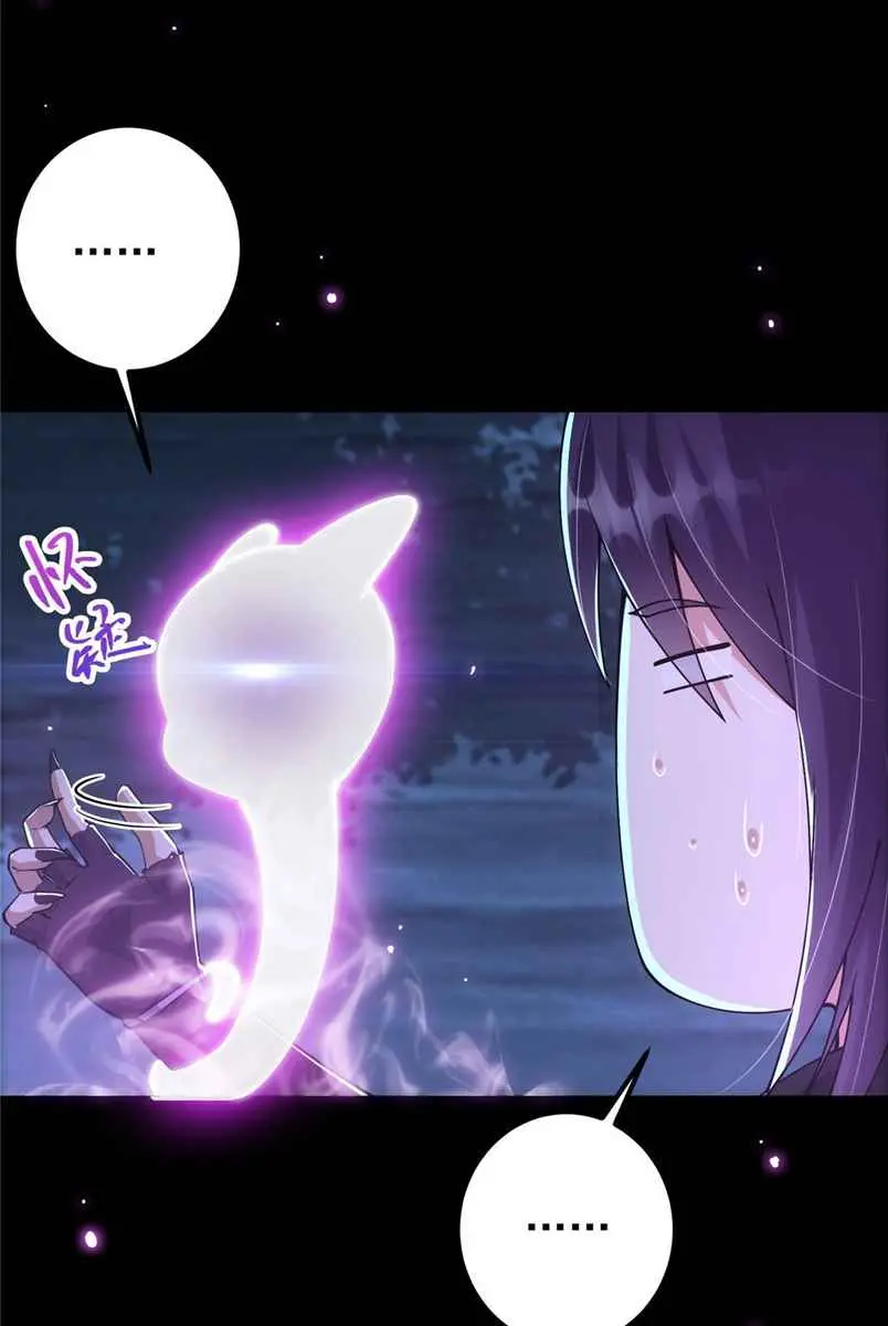 Keep a Low Profile, Sect Leader Chapter 45 Page 15