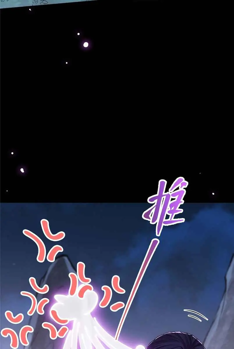 Keep a Low Profile, Sect Leader Chapter 47 Page 46