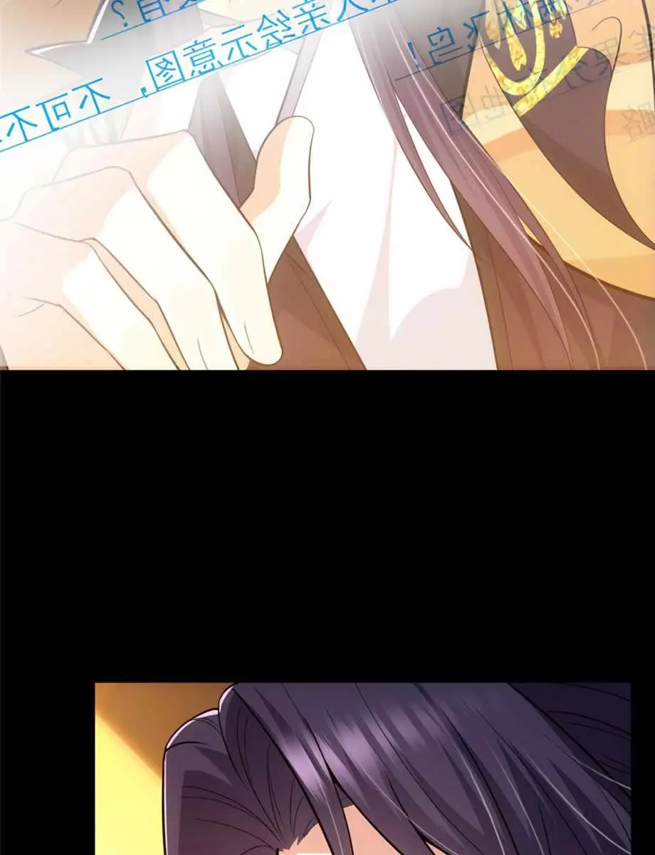 Keep a Low Profile, Sect Leader Chapter 115 Page 27