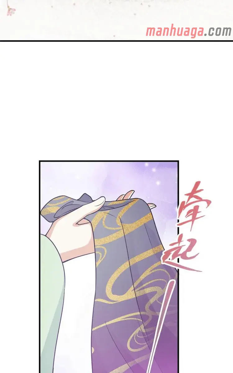 Keep a Low Profile, Sect Leader Chapter 193 Page 52
